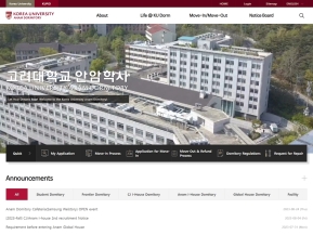 고려대학교 안암학사 영문					 					 인증 화면